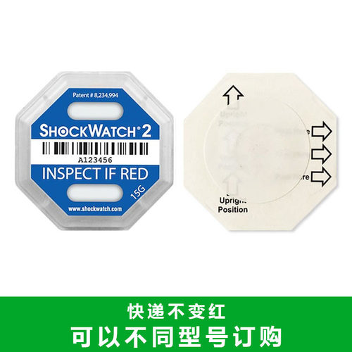 原装正品2代防碰撞标签shockwatch2代物流运输防震防倾斜冲击标签 - 图2