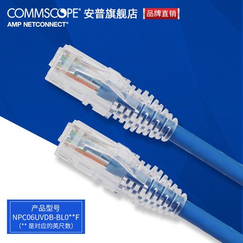 康普 原AMP安普网线六类非屏蔽跳线6类千兆成品跳线多尺寸可供选择NPC06UVDB-BL - 图0