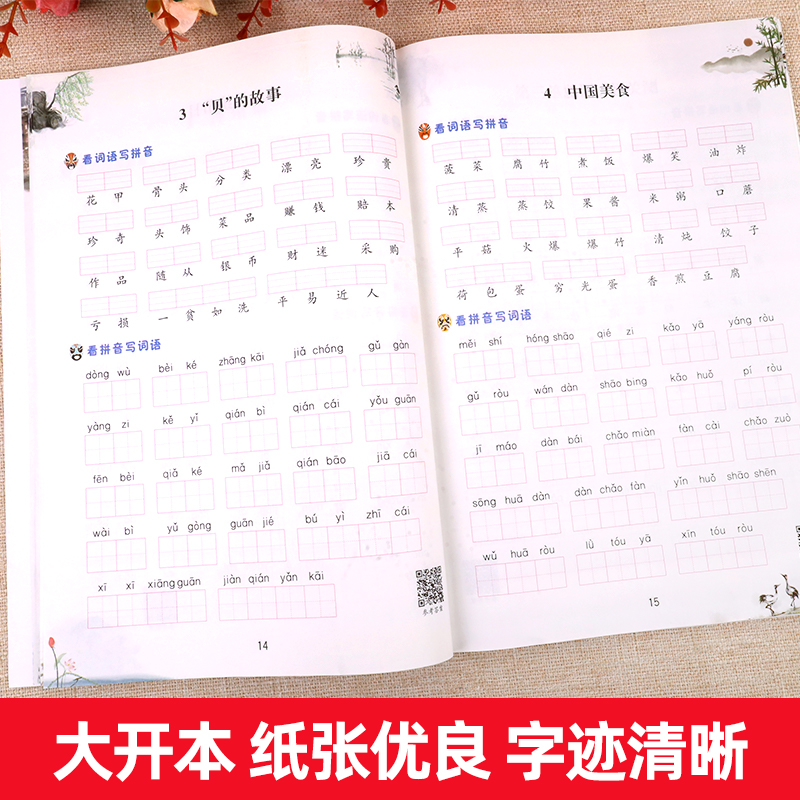 汉之简 2025新版看拼音写词语二年级下册部编人教版小学生2下学期生字注音语文教材同步专项训练组词一日一练抖音推荐学霸课堂笔记