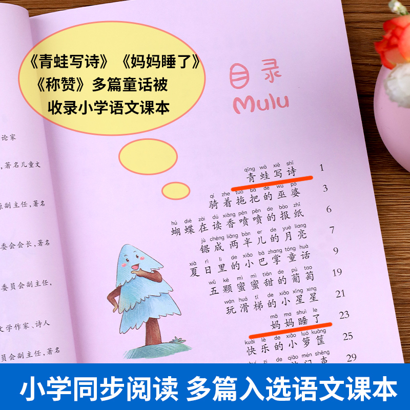 小巴掌童话张秋生正版注音版一年级二年级课外书必读老师推荐经典课外阅读书籍 带拼音的儿童文学读物小学生故事书目6-8岁卓创图书