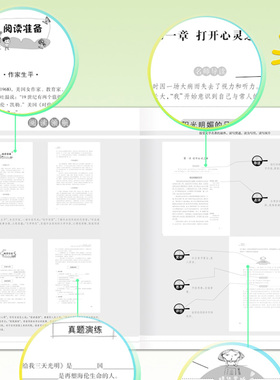 假如给我三天光明正版小学生版