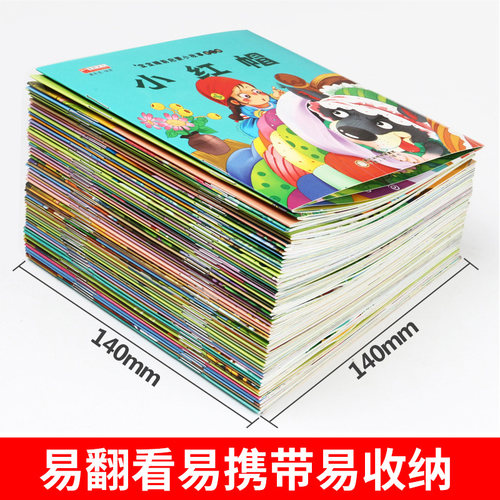 100册儿童故事书0-3-6岁早教配图 启蒙益智有声图画书籍 幼儿园睡前故事大班中班小班带拼音字大小马过河灰姑娘婴幼儿绘本读物宝宝 - 图2