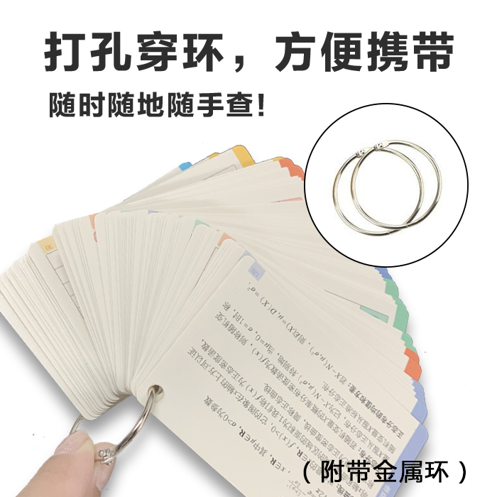 高中常考知识速记手卡全套9册数学物理化学高考知识点重难点及公式速查速记速背语文英语生物政治历史地理考点知识记忆卡片口袋书