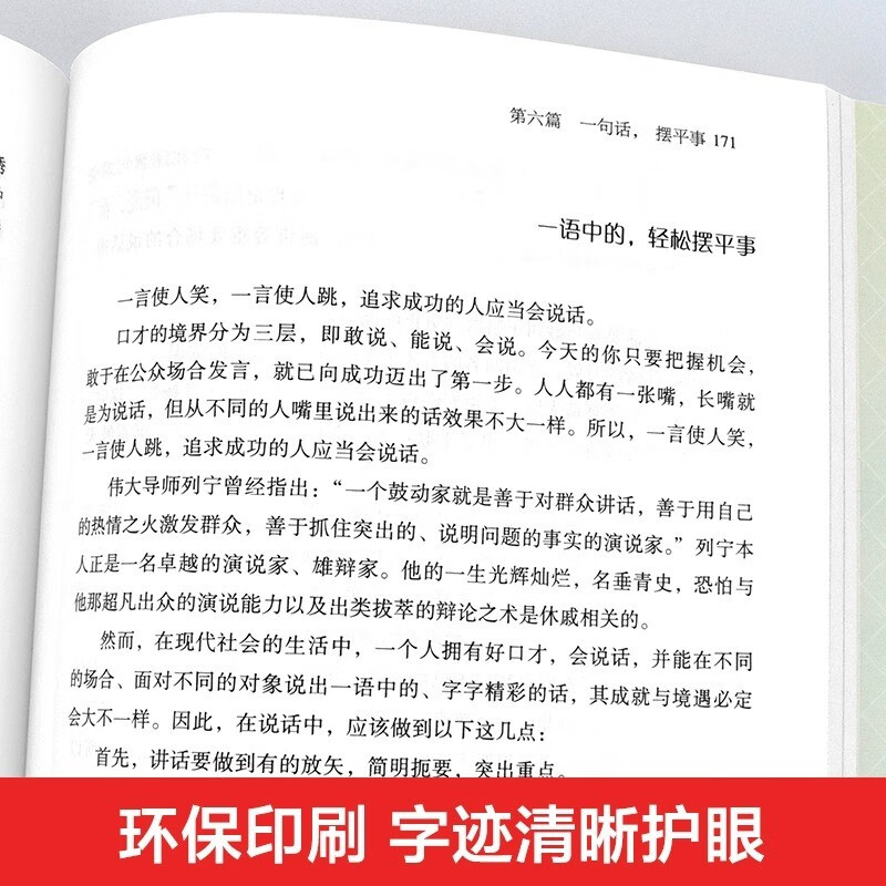 搞定人摆平事看对人说对话正版人际交往人情世故为人处事社交酒桌文化礼仪沟通的高智慧情商表达说话技巧应酬书籍畅销书 - 图1