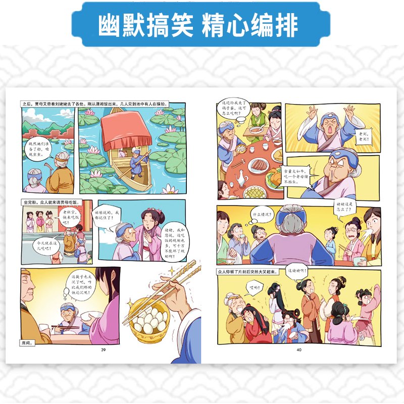 漫画版红楼梦正版全套3册儿童四大名著漫画书小学生课外书老师推荐小学版经典课外阅读尊重原著6-10-12岁三到六年级青少年漫画书籍 - 图2