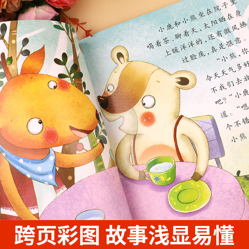 幼儿园阅读绘本3-4到6岁适合小班中班大班幼儿童科普自然科学启蒙睡前故事书老师推荐三四五岁宝宝书籍益智早教图书关于秋天的绘本