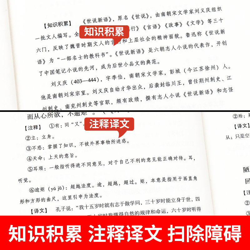 初中必背文言文全解一本通2023人教版文言文阅读训练译注及赏析全解全练七八九年级初一二三中学生语文同步初中文言文完全解读古诗 - 图0