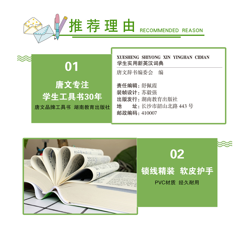 2024年新编双色本正版高中初中小学生专用实用新英汉词典汉英互译双解多全功能工具书大全新华现代汉语英语英文小字典2023便携朗文 - 图2