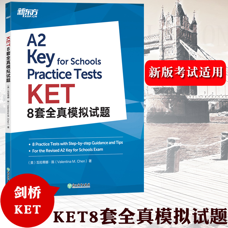 新东方KET8套全真模拟试题ket考试剑桥通用五级考试学习资料A2级青少版官方备考资料专业模考题精讲精练ket习题训练指导答题策略书 - 图0