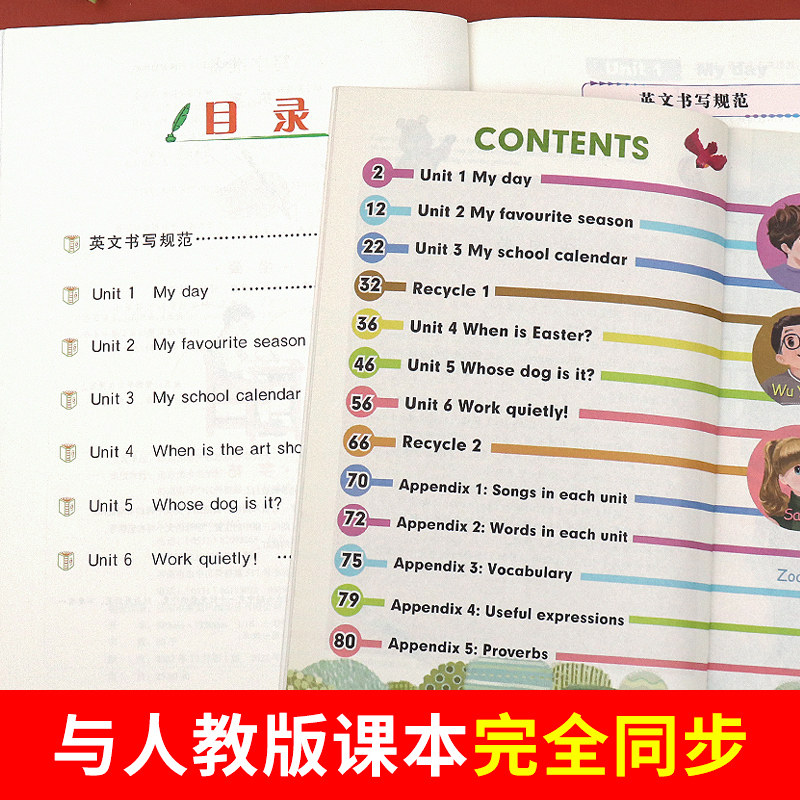 2026新版 五年级下册英语字帖人教版pep 小学同步练字帖5下学期练习册课本教材起点练字本单词描红训练小学生专用衡水体写字课课练