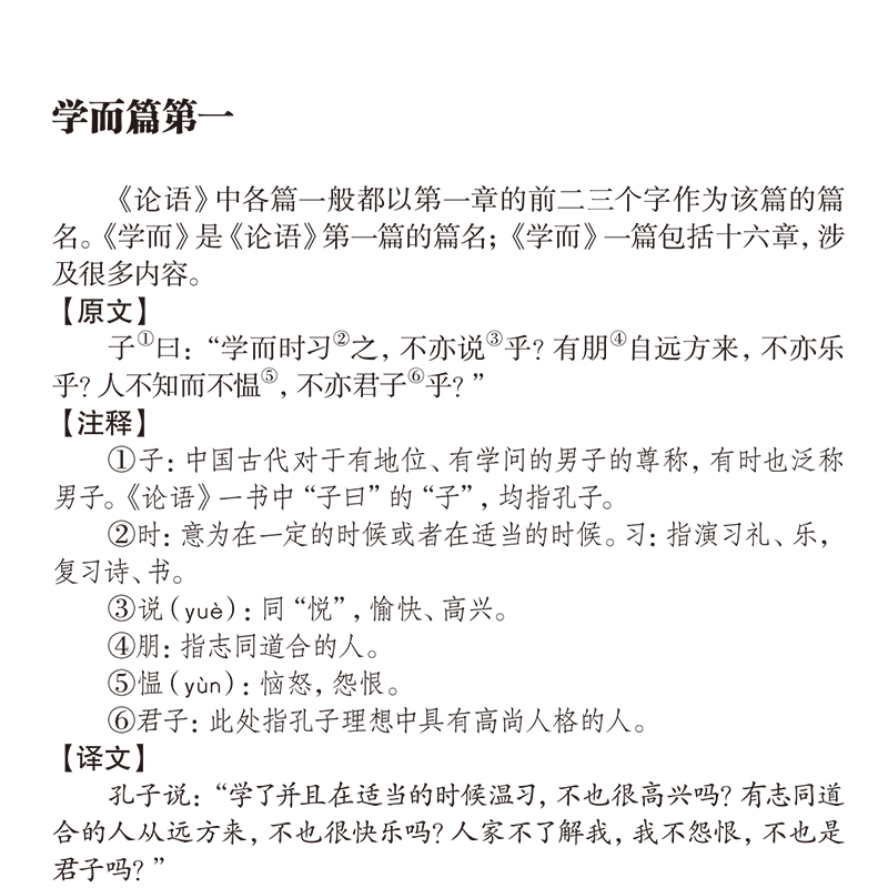 四书五经全套正版8册论语国学经典译注诗经易经孟子大学中庸礼记尚书春秋左氏传中国中华哲学书籍精粹原版儒家通译国学版学-图1