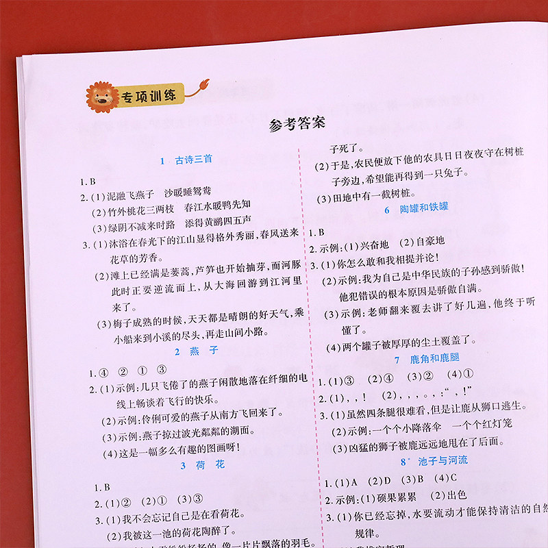 句子专项训练三年级下册照样子写句子仿写句子大全语文同步练习册人教版小学组词造句比喻句拟人句排比句大全标点符号用法词语积累_虎窝淘