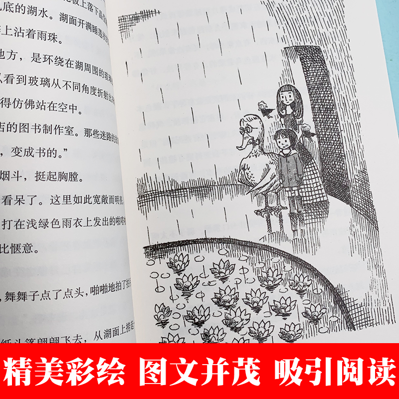 下雨的书店世上最好的书日向理惠子7—10-12岁小学生课外阅读书籍三四五六年级课外书日本小说青少年童话儿童冒险想象力幻想故事书-图1