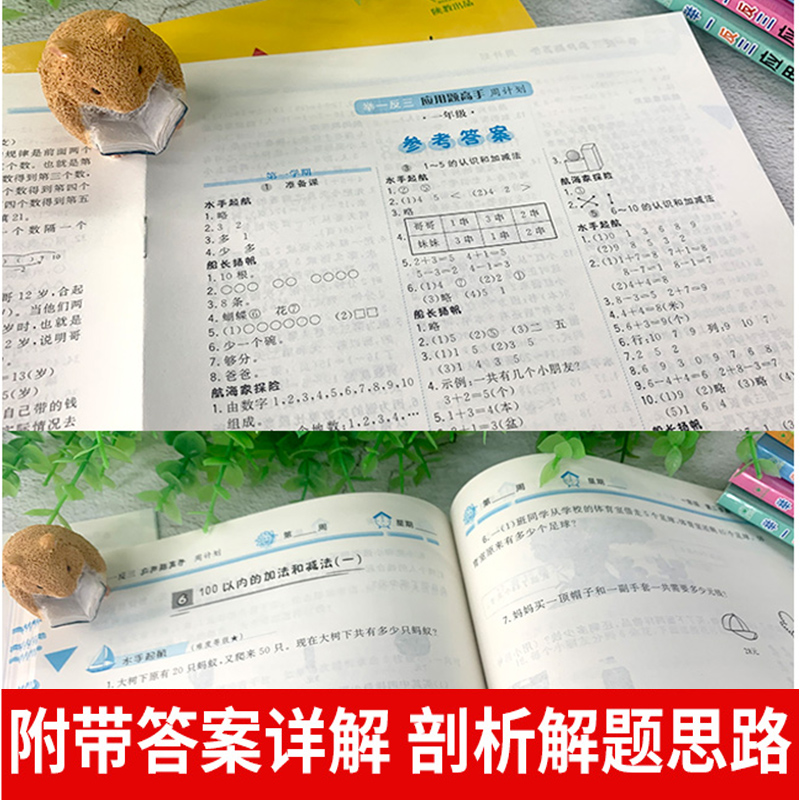 小学数学母题大全二年级下册数学应用题专项训练每天10道解题技巧奥数举一反三人教版三四五六年级计算题强化逻辑思维拓展计算能手 - 图1