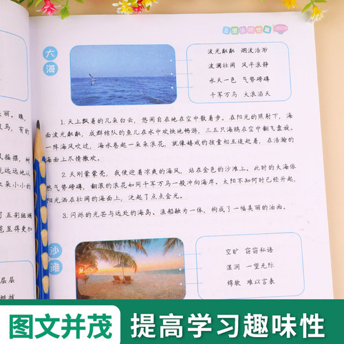 斗半匠五感法写作技巧与方法扩句法写作文三到六年级二五年级思维导图小学生语文上下册大百科大全四至六素材积累好词好句好段书籍 - 图2