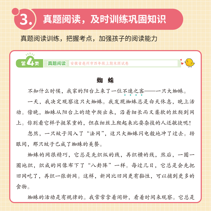 2024新版暑假阅读一二三四五六年级下册暑假作业语文阅读理解专项训练书题人教版每日一练课外阅读强化衔接教材小学123升456三升四-图2