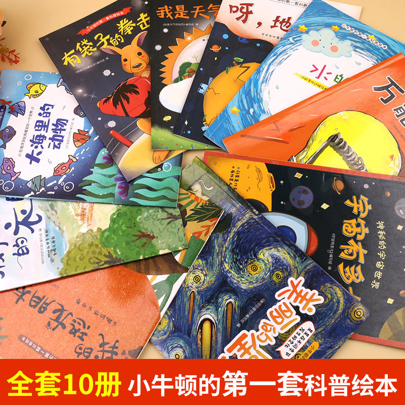 幼儿园阅读绘本3-4到6岁适合小班中班大班幼儿童科普自然科学启蒙睡前故事书老师推荐三四五岁宝宝书籍益智早教图书关于秋天的绘本