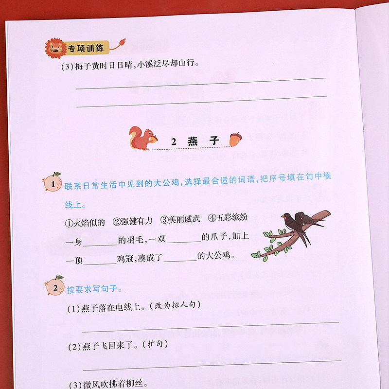 句子专项训练三年级下册照样子写句子仿写句子大全语文同步练习册人教版小学组词造句比喻句拟人句排比句大全标点符号用法词语积累_虎窝淘