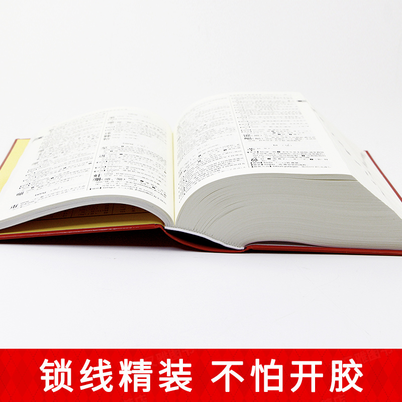 现代汉语词典第7版第七版古汉语常用字字典第5版商务印书馆 古代汉语词典高中初中专用工具书词典辞典新华正版现代汉语规范词典字 - 图2