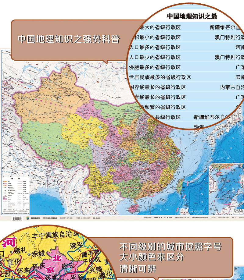 【高清升级版】中国地图和世界地图正版大尺寸2023新版 地图挂图挂画双面防水覆膜 儿童版小学生初中生学生专用地图墙贴纸2022行政 - 图1