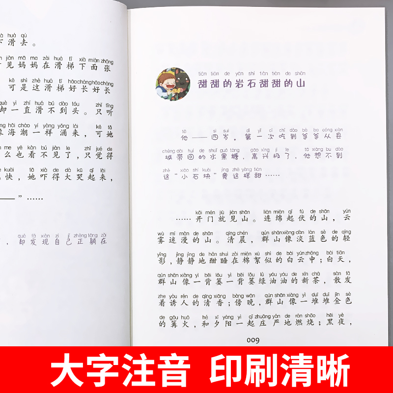 一百个中国孩子的梦董宏猷 小学一年级阅读课外书必读老师推荐正版注音版带拼音 适合小学生二三年级看的经典儿童书籍6一8岁 100个