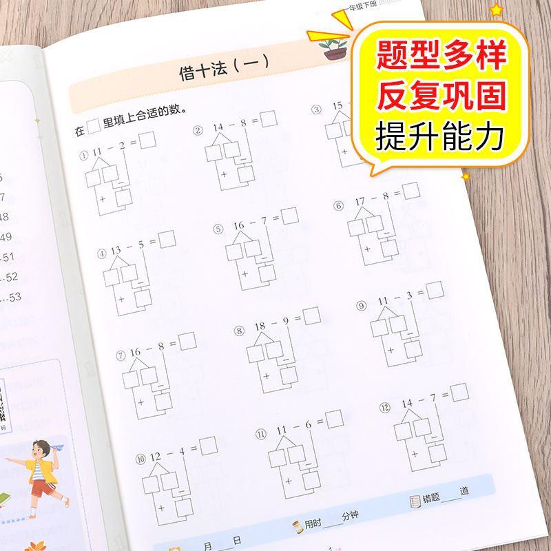 小学生一年级下册口算题卡幼小衔接数学专项训练人教版20以内加减法练习题连加连减数学思维口算天天练心算速算练习册北教小雨RJ - 图2