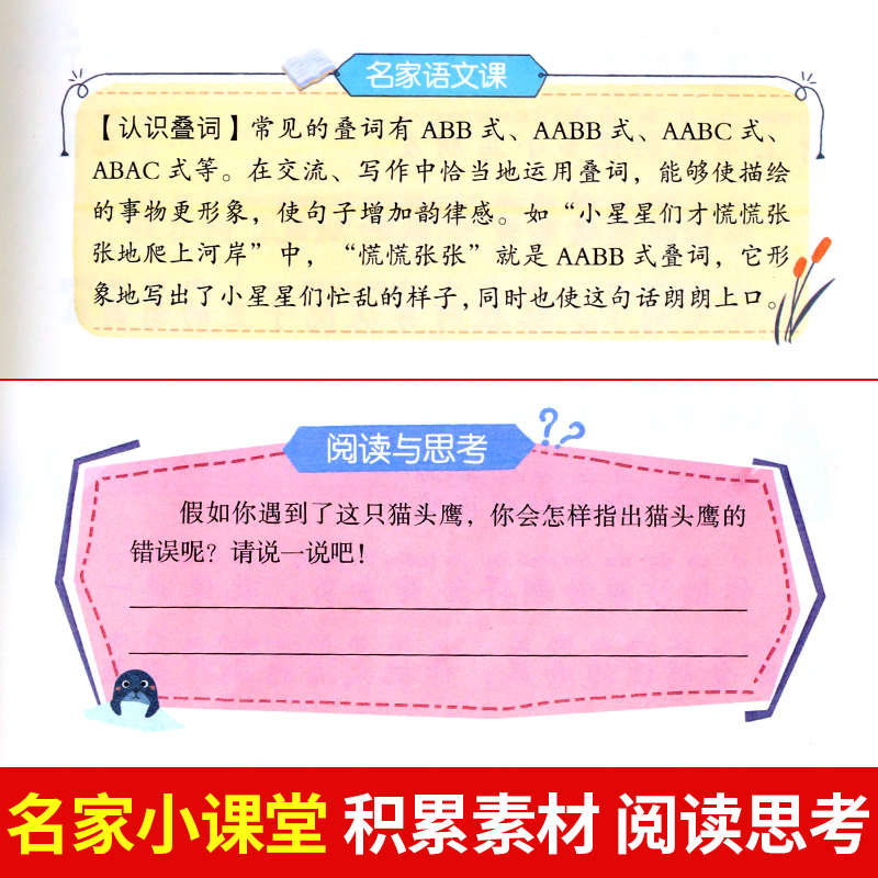 青蛙写诗一年级上册人教版注音版张秋生童话语文课文作家作品 小学生1一年级上册阅读书课外书必读老师推荐儿童睡前故事书寒假读物 - 图1