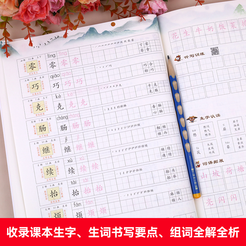 三年级下册字帖人教版 小学语文3下学期同步练字帖每日一练部编版 小学生专用练习册写字课课练专项控笔训练写字帖钢笔临摹