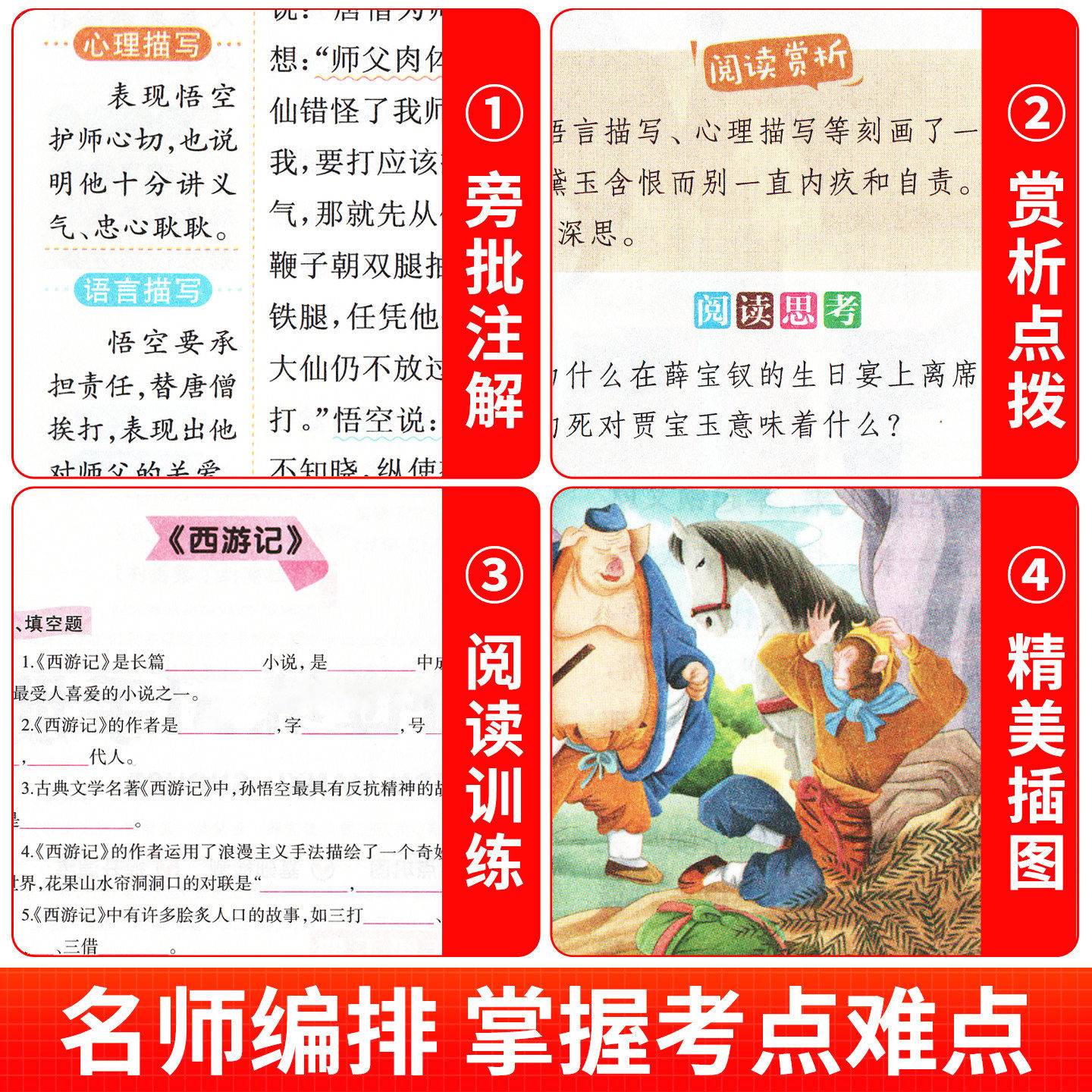 西游记青少年版原著正版完整版小学生版五年级下册必读的课外书儿童版吴承恩人教版四大名著快乐读书吧人民教育文学白话出版社六七,淘宝优惠券,粉丝福利购,淘宝优惠卷