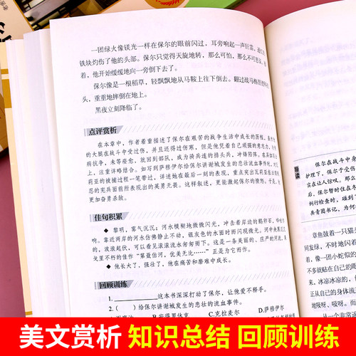 骆驼祥子和钢铁是怎样炼成的七年级下册课外书必读原著正版完整版无删减初一下册中学生名著老师推荐西游记朝花夕拾上册 - 图2