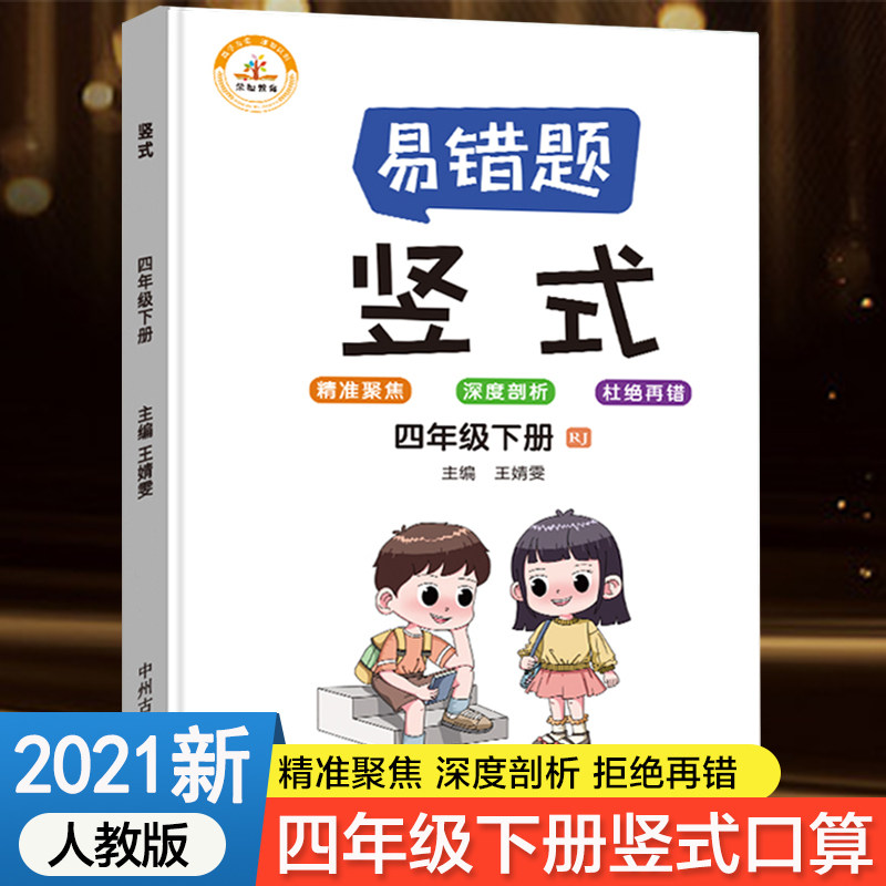 四则混合计算练习 新人首单立减十元 21年8月 淘宝海外
