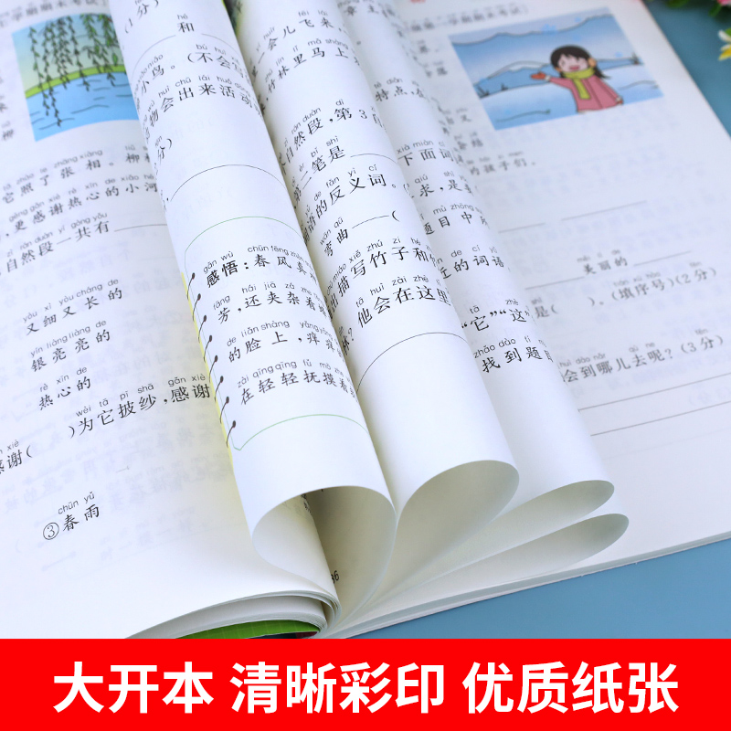 2026新版一年级阅读理解真题100篇课外阅读理解训练题专项训练书人教版小学课外阅读题强化训练小学生1年级下册上册语文同步练习册
