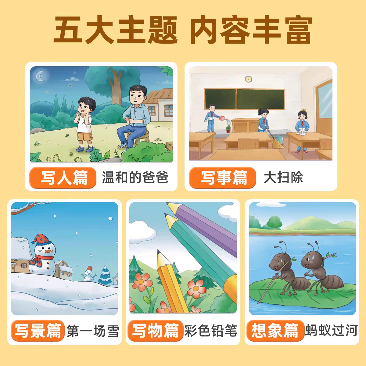 一年级二年级上下册看图写话练字帖写作训练大全 小学生专用每日一练专项训练语文人教版儿童楷书作文钢笔临摹练习硬笔正楷铅笔,淘宝优惠券,粉丝福利购,淘宝优惠卷