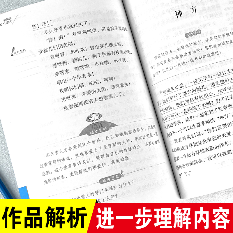 海的女儿安徒生巨人的花园王尔德四年级下册课外书必读白桦叶赛宁记金华的双龙洞4年级小学生课外阅读书籍经典书目语文课本作家 - 图1