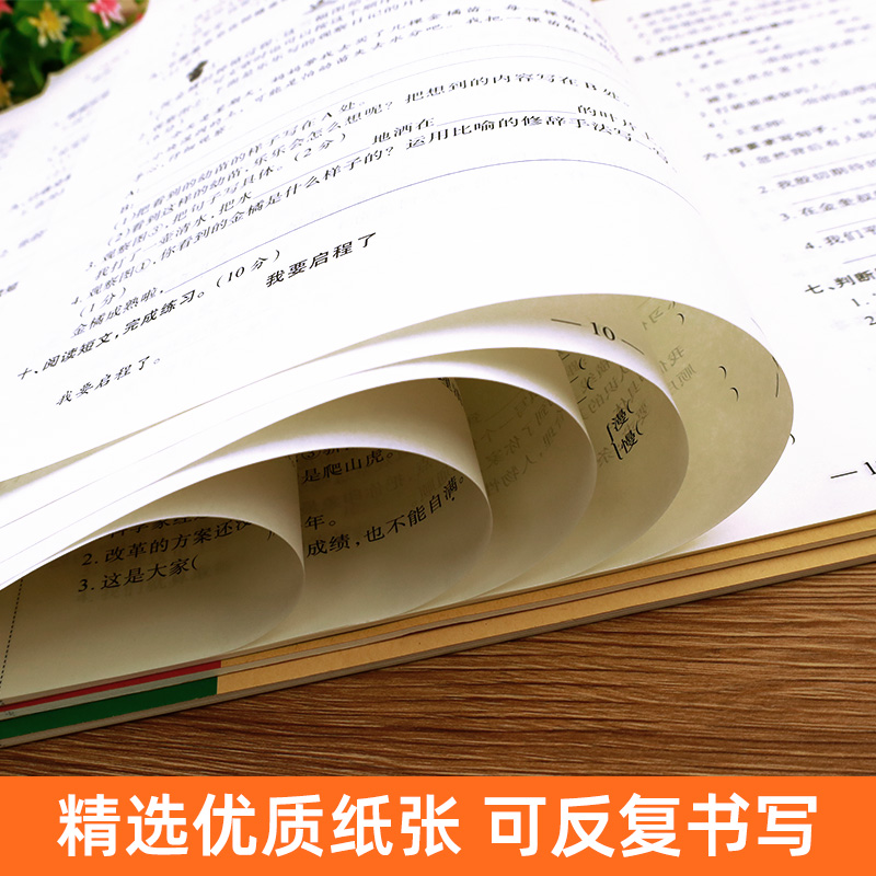 四年级上册试卷测试卷全套人教版 小学4上学期语文数学英语试卷 期末冲刺100分卷子语数英教材同步专项训练强化练习册题与测试人教 - 图3