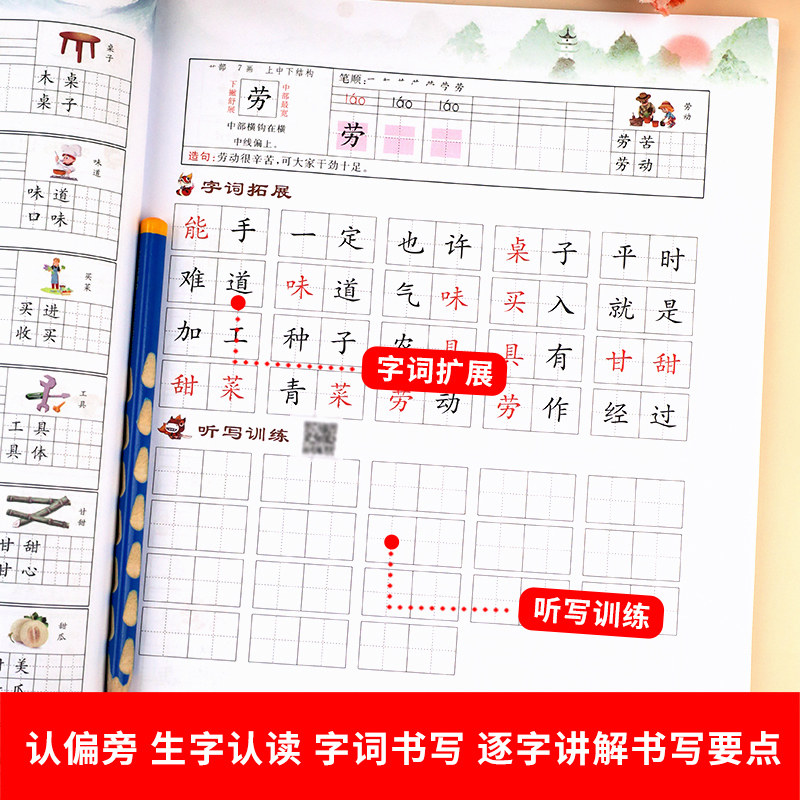 二年级下册练字帖同步字帖 小学语文人教版 写字课课练2下学期小学生课本生字练习一课一练钢笔习字帖部编版练字每日一练寒假2024,淘宝优惠券,粉丝福利购,淘宝优惠卷