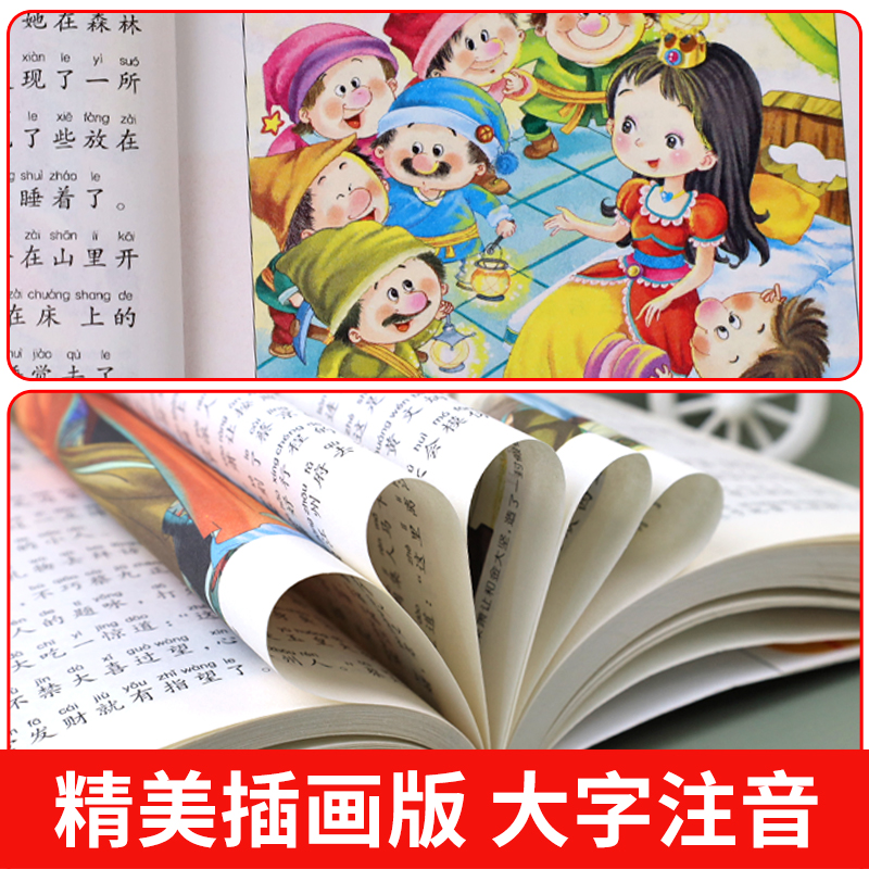 全2册365夜睡前故事书 男孩女孩经典童话故事幼儿园两岁三岁儿童书籍0-1-3-6岁幼儿宝宝故事婴儿早教益智小孩带拼音的大全4岁 以上 - 图1