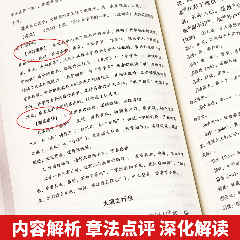 初中生必背文言文初中古诗文全解一本通译注及赏析2024人教版初一初二三实词虚词汇总完全解读语文课外阅读专项训练七八九年级读本 - 图2