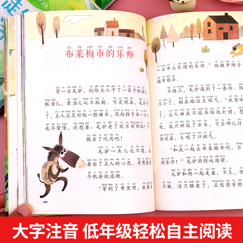 安徒生童话格林童话全集彩图注音版全4册一千零一夜伊索寓言儿童故事书小学生一二年级阅读课外书必读带拼音绘本幼儿读物睡前故事 - 图1