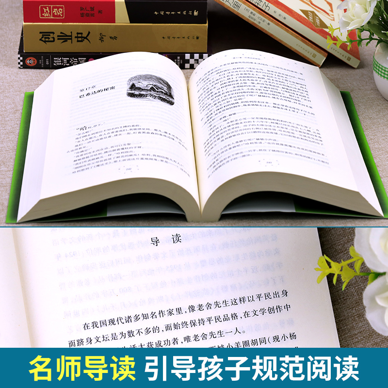 海底两万里人民文学出版社七年级下册必读课外书骆驼祥子原著正版老舍红岩创业史柳青银河帝国基地哈利波特与死亡圣器正版完整版-图1