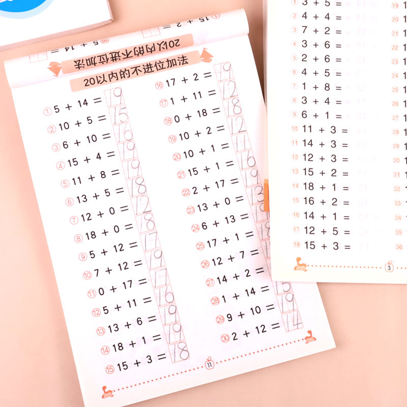 4本 20以内加减法天天练口算题卡幼小衔接一日一练教材全套二十以内不进位退位幼儿园数学加减混合练习册题学前大班升一年级算术本-图2