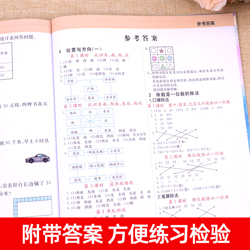 三年级下册同步训练数学练习题 计算应用题强化训练册口算天天练 人教版小学教材学习资料思维拓展专项试卷与测试卷课堂笔记课时练
