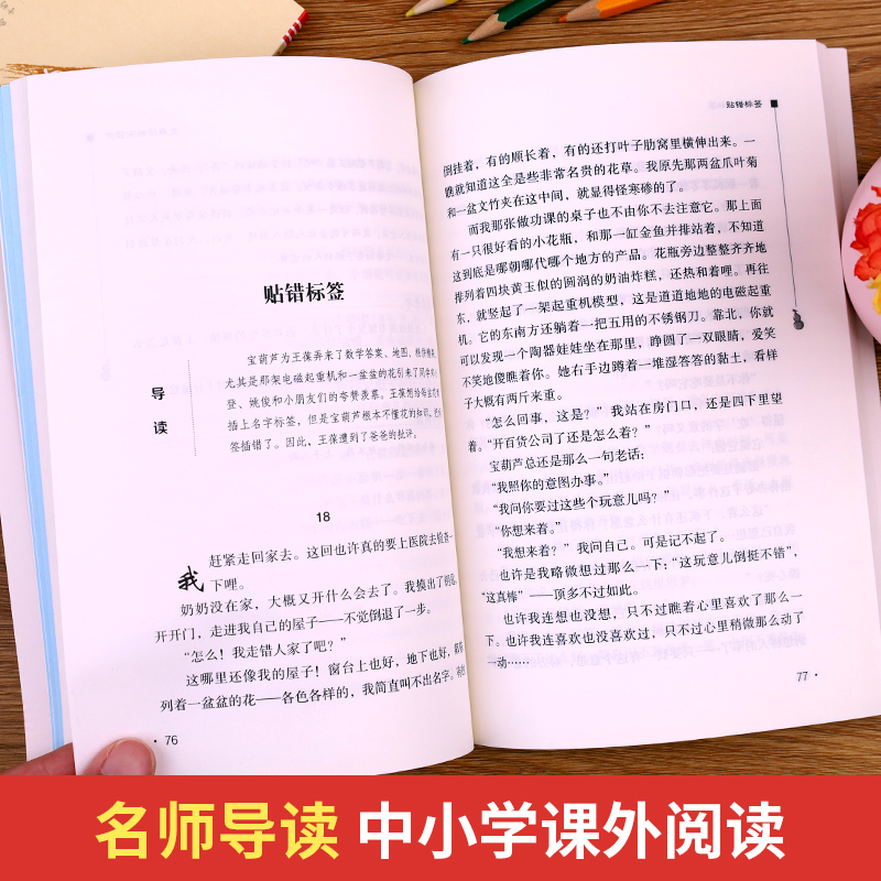 宝葫芦的秘密 张天翼著 三四年级阅读课外书必读上下册张天翼儿童文学全集正版 小学生课外阅读书籍 9-12岁童话故事书五六年级书目