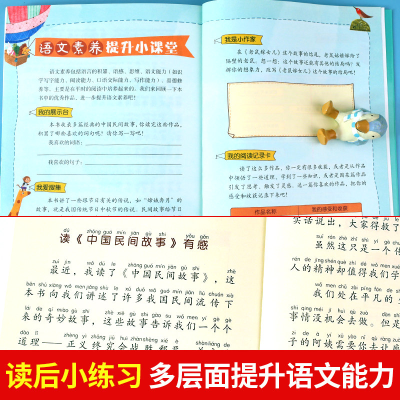 写给儿童的中国民间故事一年级注音版三年级儿童经典故事书老师推荐二年级带拼音的书籍大语文小学生阅读课外书必读历史寓言神话