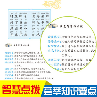 全套5册成语接龙书小学生版一年级注音版二年级上册课外阅读书籍必读课外书幼儿园带拼音四字成语带练习题儿童读物班主任老师推荐 虎窝淘