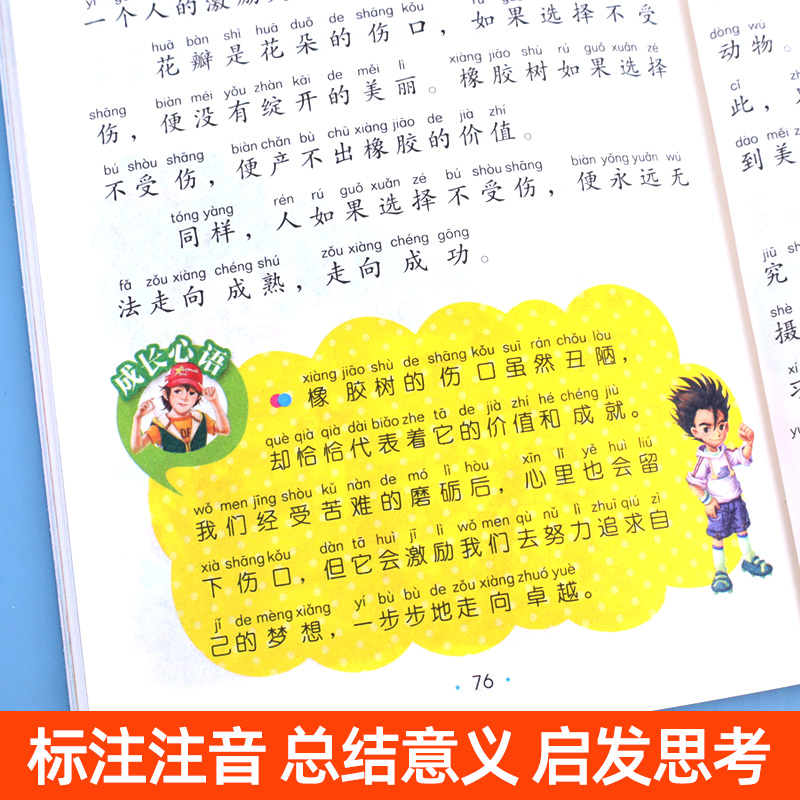 爸妈不是我的佣人全套4册 小学生励志书籍儿童故事书注音版正版 6岁以上睡前故事书早教一二年级课外阅读带拼音老师推荐课外书必读