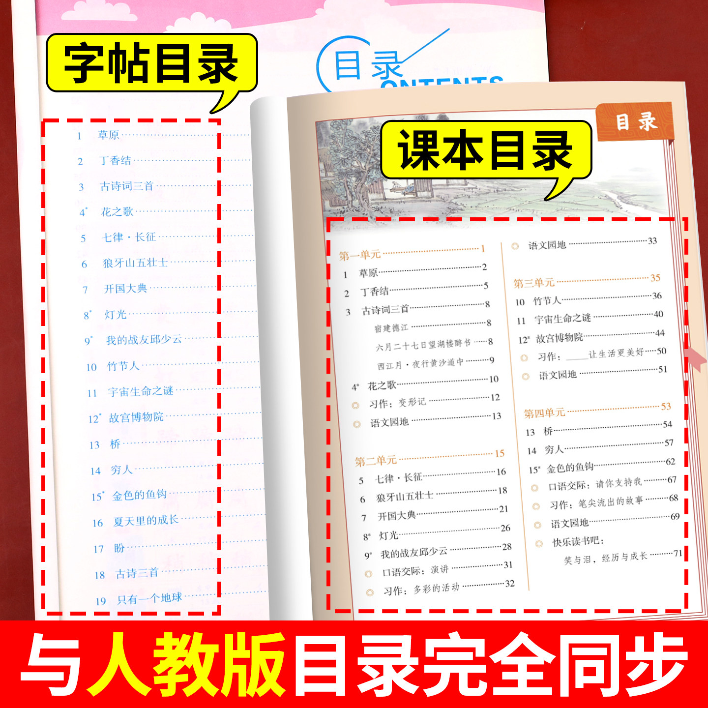 六年级上册语文同步练字帖人教版配套 小学6上学期字帖每日一练部编版 小学生专用练习册写字课课练专项控笔训练写字帖钢笔临摹26