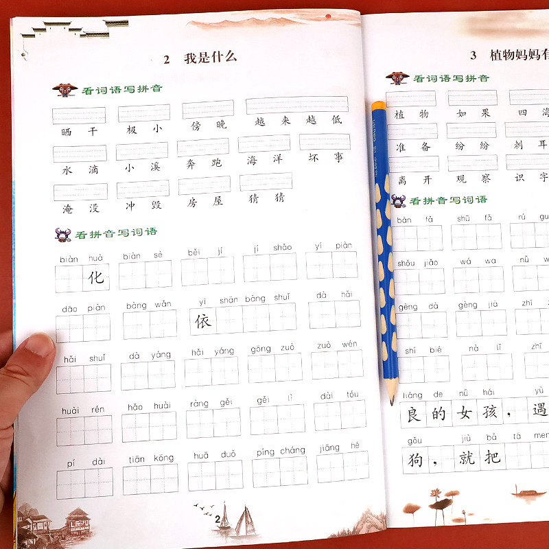 二年级上册看拼音写词语人教版 小学2年级上册拼音强化专项训练 语文同步看拼音写词语生字注音练习册 默写能手与测试教材部编版