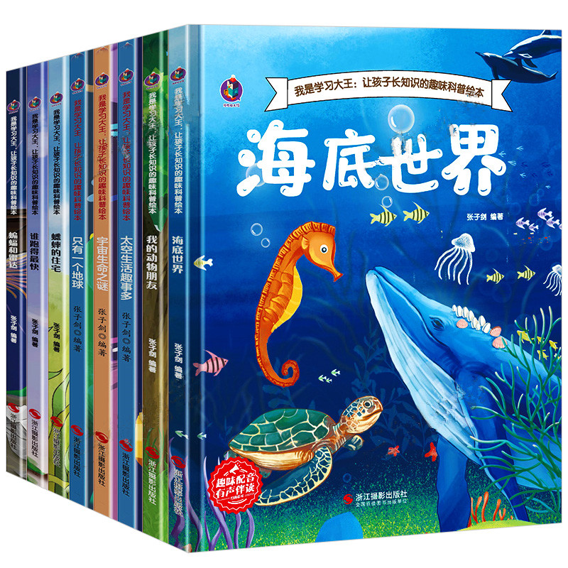 绘本4一6岁幼儿园硬壳儿童科普绘本故事3–6岁老师推荐阅读早教读物适合小班中班大班三岁宝宝书籍硬面幼儿故事书硬皮获奖不带拼音-图3