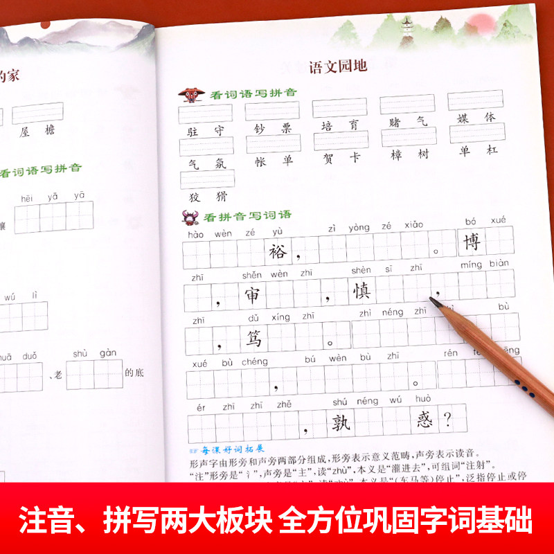 四年级上册语文数学英语同步专项训练全套人教版 小学语数英教材课本配套教辅 应用题强化口算题天天练阅读理解训练题看拼音写词语